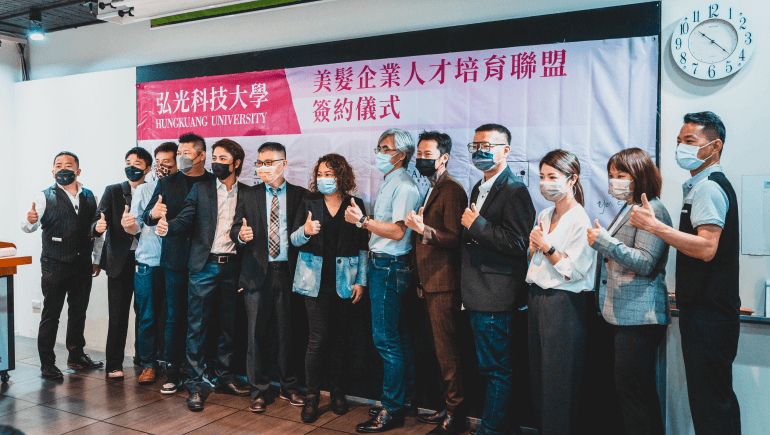 弘光科技大學美髮造型係『美髮企業人才培育聯盟』簽約儀式